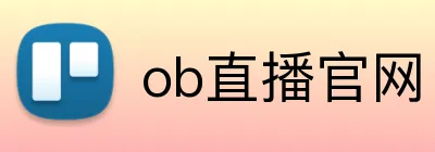 ob直播官网 Logo